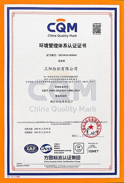 环境管理体系认证