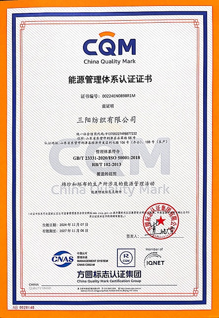 能源管理体系认证