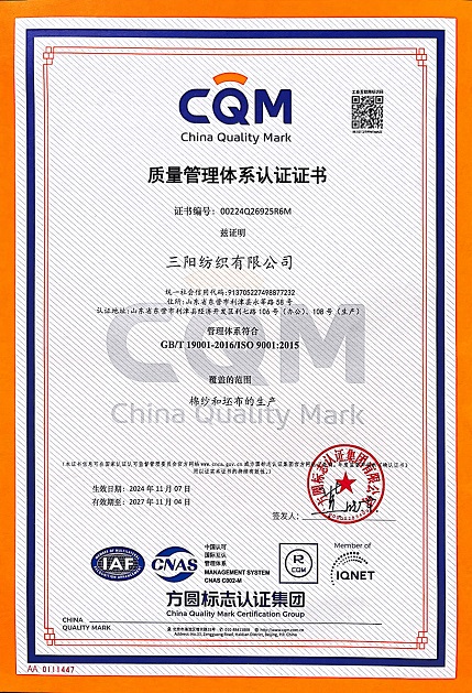 质量管理体系认证